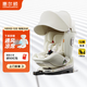 惠爾頓（Welldon）智轉(zhuǎn)2PRO兒童安全座椅0-4-7歲i-Size物理通風(fēng)散熱嬰兒寶寶汽車用