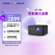 愛(ài)普生（EPSON）EF-15B 家用投影儀 3LCD高亮家庭影院智能投影機（0.62”大芯片 1000流明 激光）