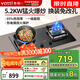 華帝【重磅新品】家用燃氣灶 5.2KW/4.5KW炒烈焰灶 天然氣65%熱效率鋼化玻璃面板可調底盤(pán)免改孔i10105 天然氣 5.2KW火力