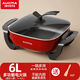 澳柯瑪家用多功能電炒鍋電熱火鍋電鍋學(xué)生宿舍炒蒸煮飯燒烤一體鍋 6升【1-4人】紅色加厚不粘 澳柯瑪鍋【送木鏟】
