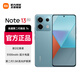小米 Redmi Note13 Pro 新品5G手機 快充雙卡拍照 藍色 8GB+256GB