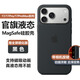 逸登龍[帶相機按鍵]蘋(píng)果iphone17pro手機殼17promax液態(tài)硅膠保護套magsafe磁吸動(dòng)畫(huà)簡(jiǎn)約高檔全包防摔新款 [黑色]帶相機按鍵-支持磁吸-送全屏鋼化膜 iPhone 17ProMax
