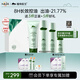 植物醫(yī)生高山白茶毛孔細(xì)致禮盒護(hù)膚品補水保濕套裝禮物