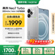 realme【國(guó)家補(bǔ)貼】真我Neo7 Turbo 天璣9400e 超薄續(xù)航大電池護(hù)眼直屏 智能游戲AI性能手機(jī)12+256透明灰