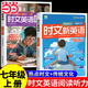 【當當 旗艦正版】難不倒初中英語(yǔ)語(yǔ)法搶先學(xué) 語(yǔ)法搶先學(xué)漫畫(huà)初中版 2025版時(shí)文新英語(yǔ)初中時(shí)文英語(yǔ)聽(tīng)力熱點(diǎn)七八九年級上下冊中考課內外擴展快捷英語(yǔ)時(shí)文閱讀理解專(zhuān)項訓練聽(tīng)力助力提分 【7年級上】時(shí)文新英語(yǔ)
