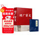 精裝增廣賢文 贈三字經(jīng)百家姓千字文弟子規小藍本 全2冊國學(xué)經(jīng)典啟蒙中小學(xué)生必讀