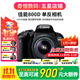 佳能/Canon 600D 700D 750D 760D 800D 二手單反相機新手入門(mén)旅游高清相機 800D+18-55 IS STM【套機】 99新