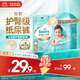 幫寶適護臀級一級幫新生兒嬰兒紙尿褲尿不濕添加類(lèi)胎脂mini試用 S26