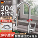 X-GRKE【德國】廚房水龍頭冷熱出水抽拉式304不銹鋼洗菜盆水槽龍頭 GY2D