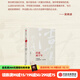 吳曉波著(zhù)作合輯 中信出版社圖書(shū) 浩蕩兩千年：中國企業(yè)公元前7世紀—1869年