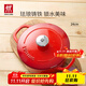 雙立人（ZWILLING）琺瑯鑄鐵鍋湯鍋燉鍋雙耳煲湯鍋平底鍋烹飪鍋具電磁爐燃氣通用 亮紅色 24cm