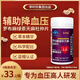 芙順堂羅布麻綠茶天麻杜仲片血脂血壓保健品中老年人高血壓時(shí)珍李輔助 6盒
