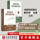 包郵 咖啡烘焙（套裝2冊）斯科特拉奧著(zhù) 中信出版社圖書(shū)