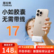 圖拉斯【充電寶3C認證可上飛機】小型膠囊尾插自帶線(xiàn)2025新款國標識適用蘋(píng)果17移動(dòng)電源超薄小巧便攜快充
