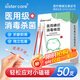 sister care醫用碘伏消毒液棉棒50支新生兒嬰兒碘伏棉簽成人兒童肚臍傷口消毒