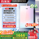 萬(wàn)家樂(lè)【安睡洗RG1(F)·節(jié)能靜音雙一級(jí)】燃?xì)鉄崴?6升國(guó)家補(bǔ)貼15%天然氣下置風(fēng)機(jī)密閉穩(wěn)燃艙以舊換新