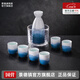 景德鎮陶瓷官方高山流水酒具套裝家用白酒小酒杯醒酒器酒壺高檔中秋禮物 云夢(mèng)酒具套組