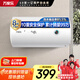 萬(wàn)家樂(lè )【小浴神D40-H111B安全耐用】電熱水器40升 儲水式小型家用經(jīng)濟節能2100W速熱 