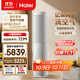 海爾（Haier）【麥浪套系】空調(diào)洗空氣科技款3匹 健康風 離子除菌智慧除濕 客廳柜機 KFR-72LW/E3-1Pro 國家補貼