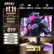 微星（MSI）24.5英寸 原生300Hz 0.5msGTG HDR10 FastIPS 旋轉升降 外接筆記本顯示屏 游戲電競顯示器 MAG 255PXF