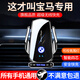 喜車(chē)友寶馬X5/X6/X7/7系/5系6系GT/4系/3系/X1專(zhuān)用無(wú)線(xiàn)充電手機支架車(chē)載 【04-08款】【寶馬7系】
