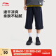 李寧反光直筒七分運動(dòng)褲男25夏季新款柔軟絲滑有型褲子 黑色-2 XL