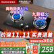 榮事達燃氣灶天然氣液化氣煤氣灶雙灶嵌入式家用直噴鴛鴦大火力熄火保護天然氣聚能灶具九頭猛火灶 [九頭猛火+玻璃]鴛鴦銅火蓋 管道天然氣5.2kw【部分火力以產(chǎn)品信息為準】