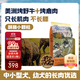 荒野盛宴Taste of the Wild無(wú)谷野?？韭谷庑☆w粒全犬狗糧 14LB/6.35kg