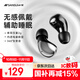 山水（SANSUI）W42 【睡眠】藍牙耳機無線入耳式睡覺專用不壓耳助眠 真無線智能降噪 黑