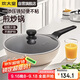 炊大皇 炒鍋不粘鍋 日式壓鑄易潔少油煙平底煎炒鍋28cm 磁爐通用B49780