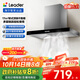海爾（Haier）抽油煙機 統帥Ieader歐式頂吸排煙機 大吸力380Pa風(fēng)壓 抽油煙機家用租房?jì)?yōu)選IT1902