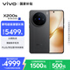 vivo X200s 16GB+1TB 簡(jiǎn)黑 國家補貼 蔡司超級潛望長(cháng)焦 濕手秒開(kāi)超聲波指紋 拍照 AI手機