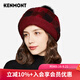 卡蒙（Kenmont）女冬天戶(hù)外保暖護耳帽狐貍毛球針織帽英倫時(shí)尚毛呢格子套頭帽2559 紅色 可調節(57.5cm)