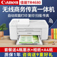 佳能（Canon）TR4680彩色噴墨打印機復印掃描傳真一體機無(wú)線(xiàn)家用商務(wù)辦公自動(dòng)雙面 TR4680【手機電腦無(wú)線(xiàn)連接+打印復印傳真掃描】 套餐一:主機+連噴可循環(huán)加墨+4瓶墨水【推薦】