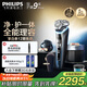 飛利浦（PHILIPS）電動(dòng)剃須刀全新一代旋護新9系Pro晝夜煥新限定款 -0.08mm皮下凈剃配三合一按摩刷 教師節禮物 