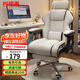 天興隆家用舒適電腦椅游戲電競椅逍遙可躺辦公椅人體工學(xué)椅子舒適學(xué)習椅 [米白]帶要靠+擱腳