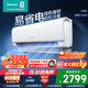 海信（Hisense）空調 大2匹 易省電E370 AI省電30% 速冷熱 仿真自然風(fēng) 新一級 國家補貼20% 臥室空調掛機 50E370 大2匹 一級能效 【店長(cháng)推薦 質(zhì)價(jià)比首選】