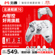 北通鯤鵬70精英無線游戲手柄AI智控自適應雙切扳機 xbox電腦PC藍牙NS體感 steam電視switch2寶可夢ZA