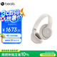 beats Studio Pro 【鄭欽文同款】無線頭戴式 藍(lán)牙主動(dòng)降噪耳機(jī) 兼容蘋果安卓系統(tǒng) 柔沙色 高考祝福禮物