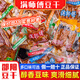 滿(mǎn)師傅豆腐干原本記憶香辣豆干零食湖南邵陽(yáng)特產(chǎn)麻辣干子休閑小吃鹵豆腐 混合豆干*3大袋500g*3
