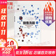 【正版包郵】銷售洗腦 哈里·J.弗里德曼 著 中信出版社 新華書店旗艦店市場營銷圖書書籍