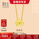 周生生 足金格?；ㄌ籽b項鏈女 結婚三金86940N計價(jià)45厘米9克