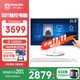 飛利浦（PHILIPS）國家補貼20%21.5英寸觸摸屏工控一體機電腦臺式機( 酷睿12代i5-12450H 16G 512G 3年質(zhì)保 )S9T白