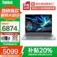 聯(lián)想小新Pro14 2025筆記本電腦 ThinkBook14可選酷睿Ultra AI超能本大學(xué)生商務(wù)辦公剪輯設計超速輕薄本 酷睿5-220H 32G 1TB TB14 低藍光護眼屏 獨顯級顯卡 全新