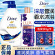 多芬（Dove）洗澡沐浴露乳液男士女香體持久留香大容量家庭裝官方正品牌旗艦店 【滋潤保濕】深層730g+幽蓮350g+贈10g
