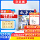 故事會(huì )藍版（校園版） 原 故事會(huì )文摘版 文學(xué)文摘雜志全年訂閱2026年1月起訂 雜志鋪