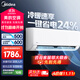 美的（Midea）空調掛機25年新品XA1P冷靜星升級款新一級能效變頻冷暖節能省電智能家用臥室掛機獨立除濕以舊換新 大1.5匹 一級能效 防直吹 手機智控XA1P