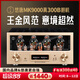 悠唐MK9000膽機功放機發(fā)燒級300B電子管功放HiFi高端膽機純甲類(lèi)推挽膽機功放 MK9000  300B膽機