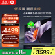 小米（MI）電視S65 Mini LED 2025 65英寸 澎湃OS 低反屏 532分區(qū)1700nits L65MB-S一級能效國家補(bǔ)貼以舊換新