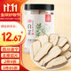 川珍白芷120g(斜片)罐裝 無(wú)硫熏染 四川燒燉鹵料羊肉煲湯材料香辛調料